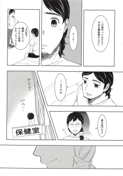 Page 10 of Daichi to Asahi to Natsu Gasshuku