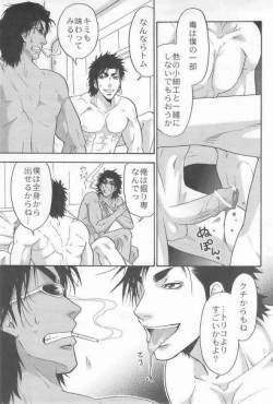 Page 16 of 3P HOLLOW