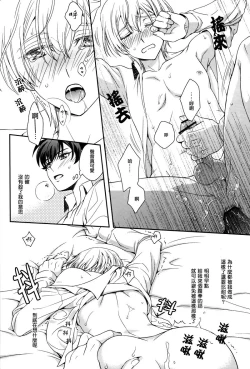 Page 13 of Gunji-teki Jijou ni Yori | For Military Reasons