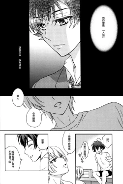 Page 19 of Gunji-teki Jijou ni Yori | For Military Reasons