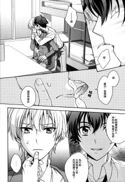 Page 31 of Gunji-teki Jijou ni Yori | For Military Reasons