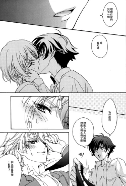 Page 32 of Gunji-teki Jijou ni Yori | For Military Reasons