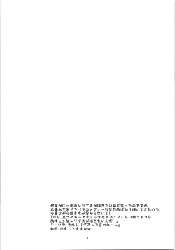 Page 5 of SUGAR TASTE