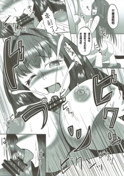 Page 13 of Scathach Alternative