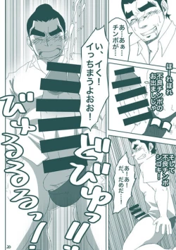 Page 19 of DK no Pantsu ni Naritai!!