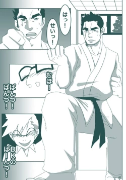 Page 20 of DK no Pantsu ni Naritai!!