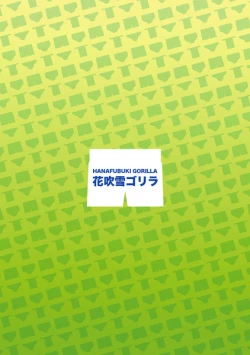 Page 26 of DK no Pantsu ni Naritai!!