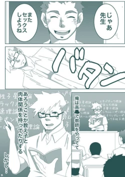 Page 3 of DK no Pantsu ni Naritai!!