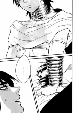 Page 15 of Don't reveal my true intentions!