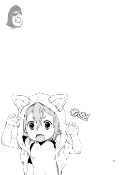 Page 12 of Akazukinsan