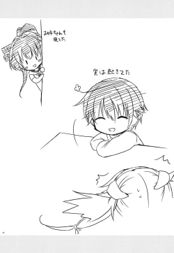 Page 24 of Daisenkan Koi o Suru 7