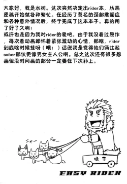 Page 8 of Easy Rider