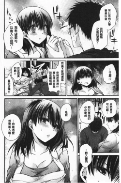 Page 112 of Doku Aru Hana no Amai Mitsu | 毒淫花的甘甜蜜