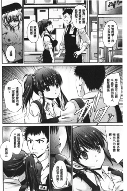 Page 134 of Doku Aru Hana no Amai Mitsu | 毒淫花的甘甜蜜