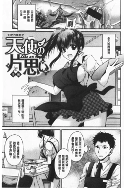 Page 147 of Doku Aru Hana no Amai Mitsu | 毒淫花的甘甜蜜