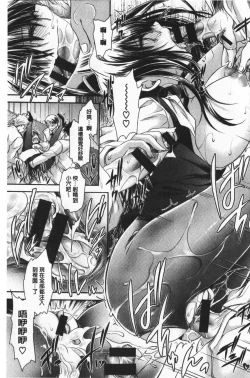 Page 71 of Doku Aru Hana no Amai Mitsu | 毒淫花的甘甜蜜