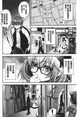 Page 78 of Doku Aru Hana no Amai Mitsu | 毒淫花的甘甜蜜