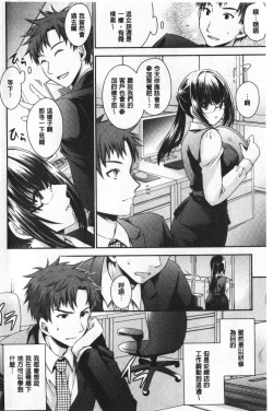 Page 8 of Doku Aru Hana no Amai Mitsu | 毒淫花的甘甜蜜