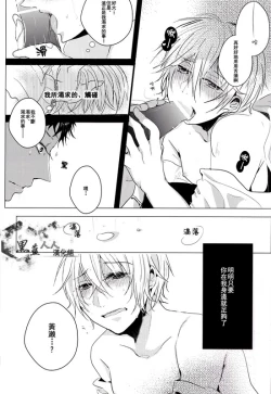 Page 10 of Embrasse Moi