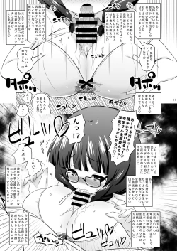 Page 10 of Jimikko NTR.