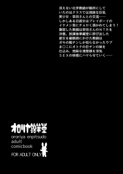 Page 26 of Jimikko NTR.