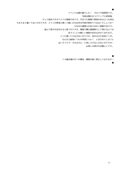 Page 3 of Jimikko NTR.