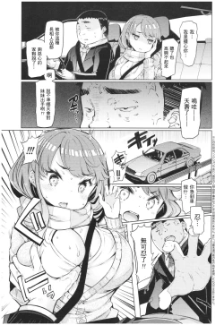 Page 110 of Ochita Kyoudai no 135, 8-10