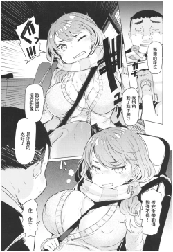 Page 112 of Ochita Kyoudai no 135, 8-10