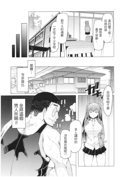 Page 68 of Ochita Kyoudai no 135, 8-10