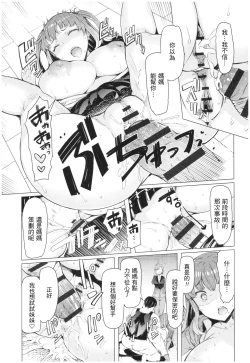 Page 82 of Ochita Kyoudai no 135, 8-10