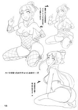 Page 12 of Ayame-dono no ○○○ Lesson San Choitashi.