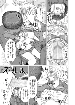 Page 17 of Netorare Gakkou Seikatsu 1