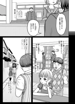 Page 5 of Netorare Gakkou Seikatsu 1