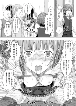 Page 9 of Netorare Rorona