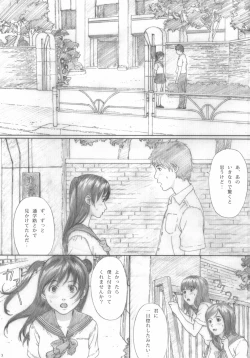 Page 3 of Suimitsu Shoujo 2