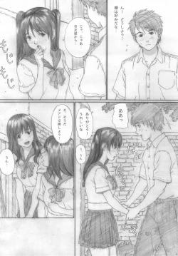 Page 4 of Suimitsu Shoujo 2