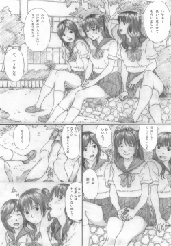 Page 5 of Suimitsu Shoujo 2