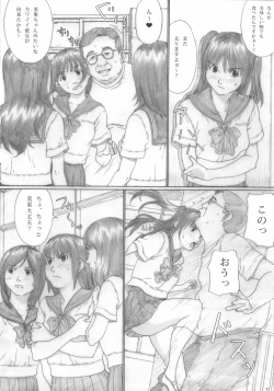 Page 8 of Suimitsu Shoujo 2