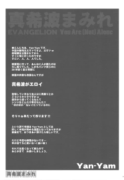 Page 12 of Makinami Mamire