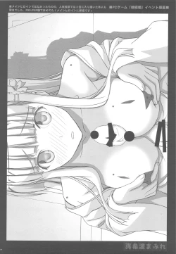 Page 37 of Makinami Mamire