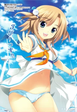 Page 7 of Makinami Mamire