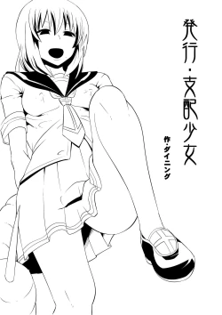 Page 26 of Medaka The End