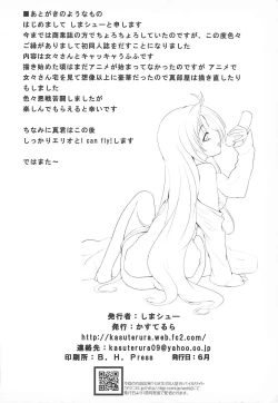 Page 25 of Yokujou Onna to Seishun Otoko