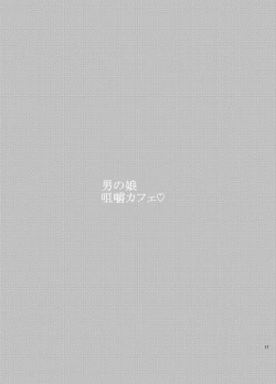 Page 15 of Otokonoko Soshaku Cafe