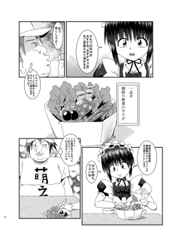 Page 5 of Otokonoko Soshaku Cafe
