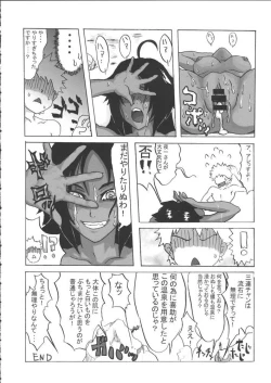 Page 31 of Yoruichi Matsuri / Yourichi Festival