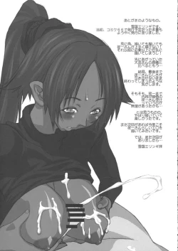 Page 32 of Yoruichi Matsuri / Yourichi Festival