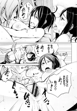 Page 148 of SeijoHeroines' Lullaby