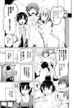 Page 86 of SeijoHeroines' Lullaby