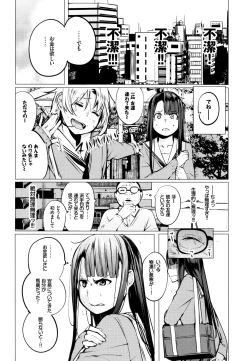 Page 8 of SeijoHeroines' Lullaby